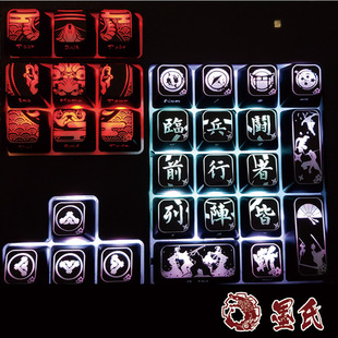 墨氏日本日文字根和风字根透光键帽个性机械键盘帽104键木木外设