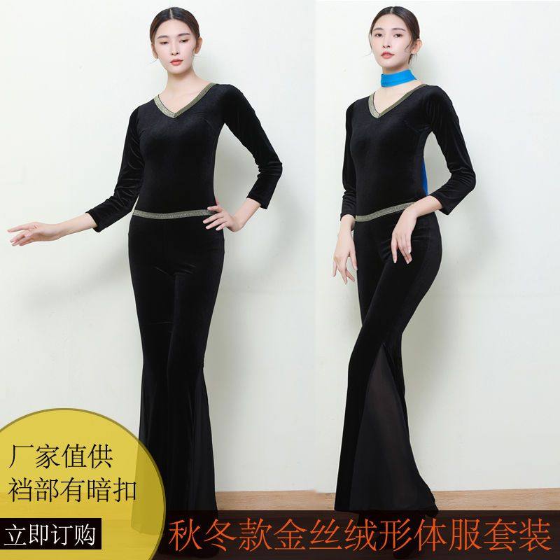 秋冬新款形体服套装女成