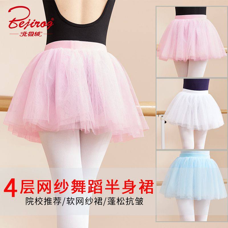 儿童舞蹈半身裙纱裙女童
