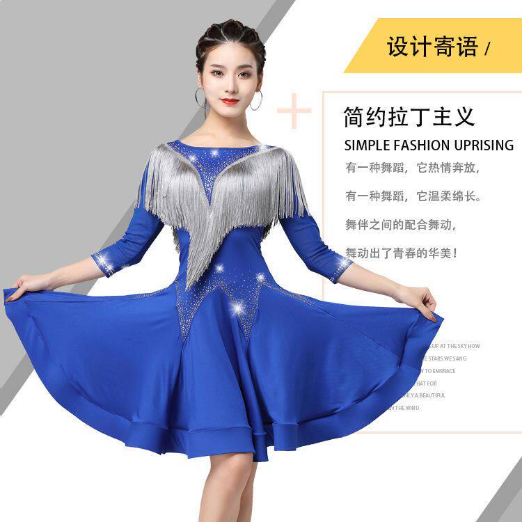 芭菲魅拉丁舞裙表演出服女新款专业比赛服V领连衣裙团体流苏裙