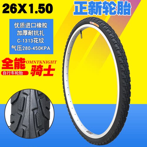 正品正新CST自行车轮胎26*1.5 26X1.5自行车内外胎26寸外胎40 559