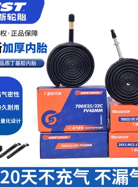 正新儿童城市自行车内胎12/13/14/16/18/20/22寸X1.50/1.75/2.125