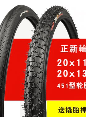451轮建大20寸轮胎正新折叠车