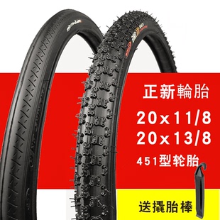 正新正品轮胎20x13/8折叠车20寸自行车轮胎37-451轮胎138外带内胎