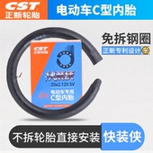 正新电动车C型免拆内胎截断式 1.75 20×2.5 14×2.125代驾车16