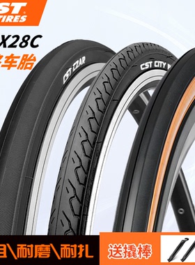 正品正新自行车轮胎700X28C轮胎公路车内外胎28-622公路车轮胎