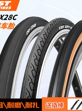 正新700*28c捷安特公路车轮胎