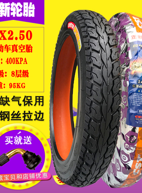 正新轮胎14 2.5/3.0真空胎14X2.75-10电动车电瓶车真空外胎