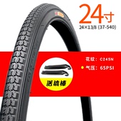 CST正新24x1 540自行车内外胎24寸轮椅自行车 自行车轮胎37