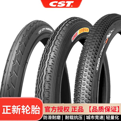 CST正新自行车山地车加厚防刺