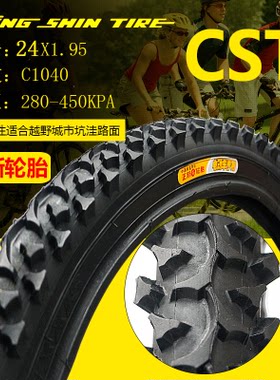 CST正新喜德盛自行车胎钢丝加厚