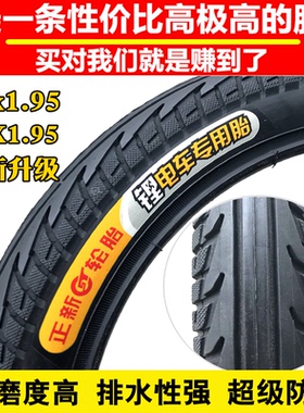 正新CST电动车轮胎自行车外胎14/16/20/22/24/26x1.75/2.125/1.95