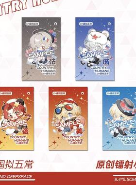 CH国拟五常周边镭射票美瓷英法俄镭射铜纸板小卡镭射票书签礼物