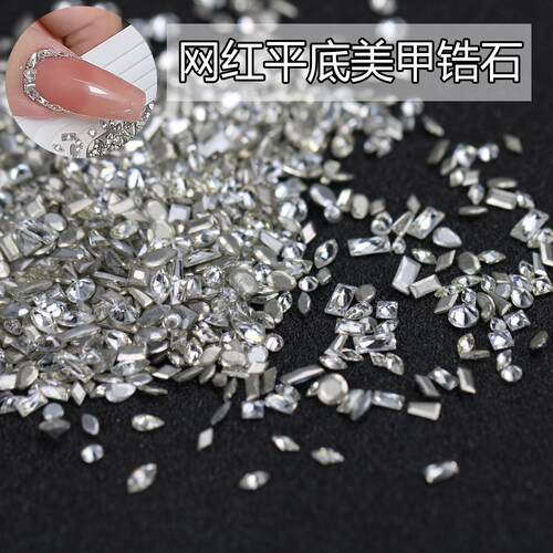 网红爆款超闪指甲钻饰