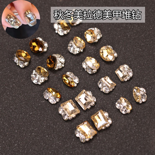 秋冬款美拉德琥珀流金咖色指甲饰品香槟冰糖鸽子蛋肥方成品美甲钻