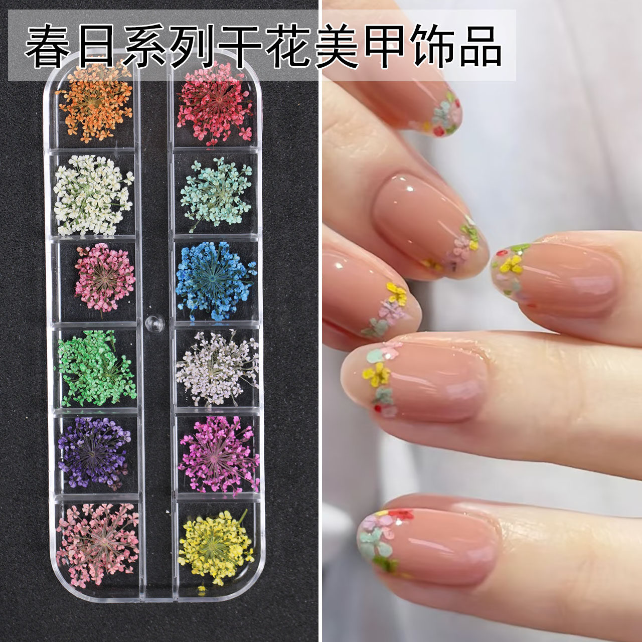美甲日式干花ins莫奈花园油画配色小花混合碎花diy指甲饰品小清新