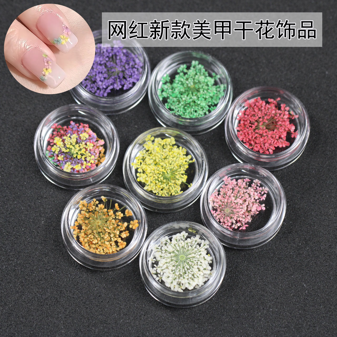 ins莫奈花园油画配色小花美甲日式干花混合碎花diy小清新指甲饰品