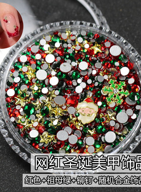 圣诞节混装彩钻红色祖母绿美甲饰品圣诞金属美甲钻指甲穿戴甲工具
