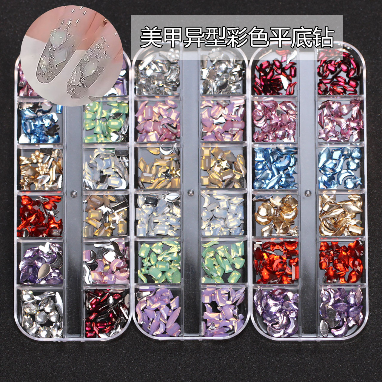 12格蛋白色平底异形钻美甲饰品混装爆闪树脂粉香槟色小号指甲钻石