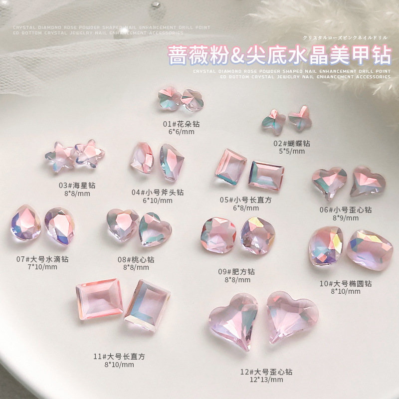 网红美甲蔷薇透粉尖底钻