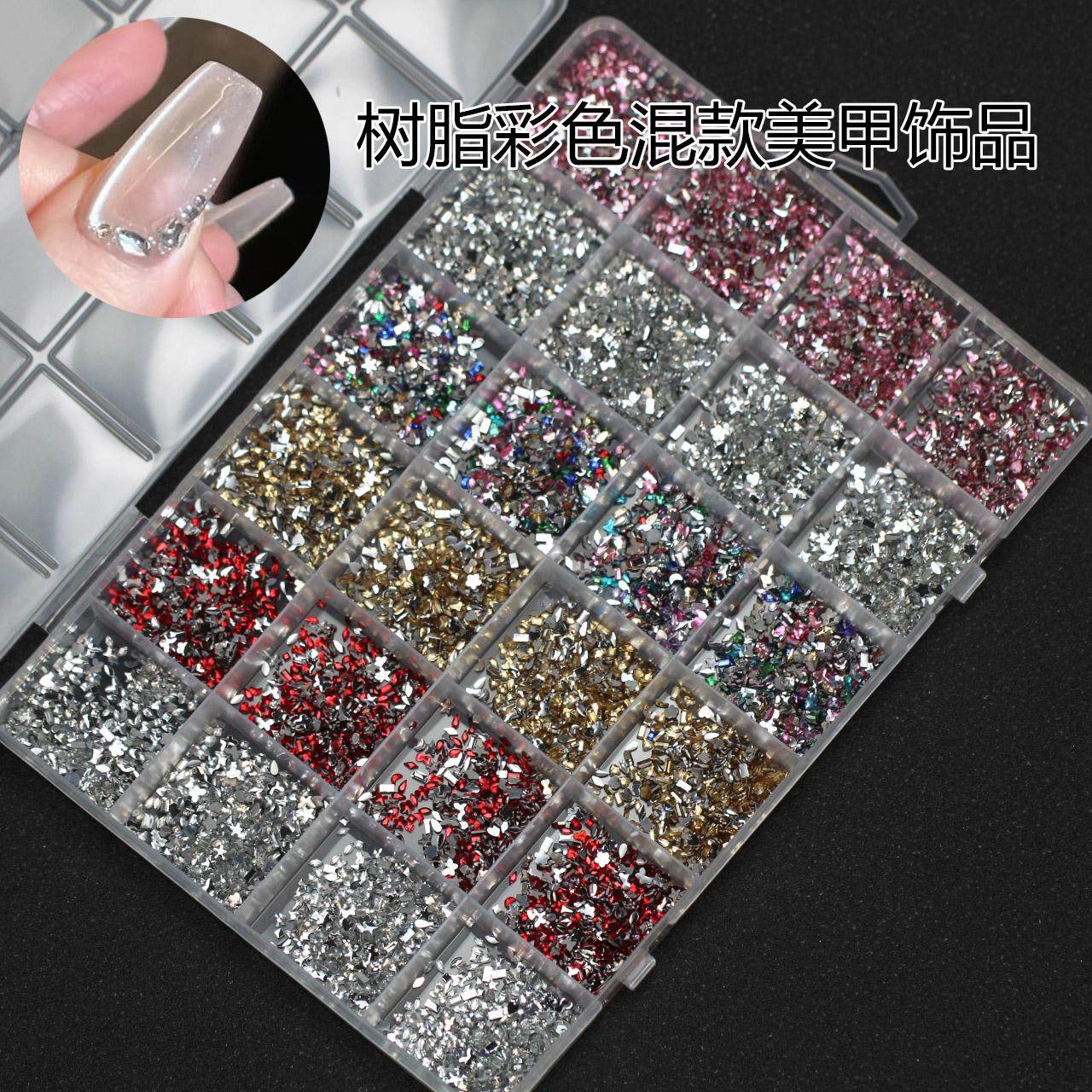 【约6000颗】24格装彩色美甲迷你号异形美甲钻穿戴甲配饰指甲饰品,彩妆/香水/美妆工具,美甲工具,淘宝优惠券,粉丝福利购,淘宝优惠卷