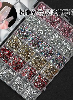 【约6000颗】24格装彩色美甲迷你号异形美甲钻穿戴甲配饰指甲饰品