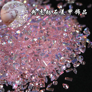 美甲饰品 网红透底冰透迷你幻彩粉色异形锆石小号钻石指甲超闪混装
