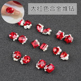 网红超闪新年大红指甲合金大钻石爆款美甲饰品鸽子蛋水晶成品堆钻