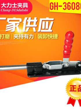 工厂供应快速夹具大力士GH-36080-C-WDC推拉式夹具快速夹钳夹持力