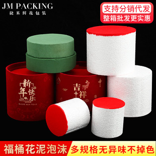 花泥  新年银柳福桶抱抱桶插花材料鲜花泥六边形圆形福桶花泥