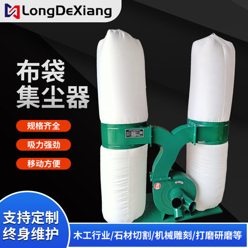 LDX木工简易除尘设备集尘单双桶布袋移动式工业24 48布袋吸尘器
