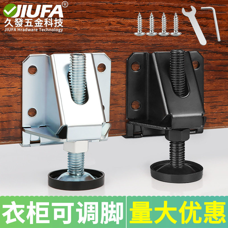 衣柜家具可调节脚垫侧装调节脚垫防滑脚垫家具调节脚桌椅垫脚可调,五金/工具,组合件和连接副,淘宝优惠券,粉丝福利购,淘宝优惠卷
