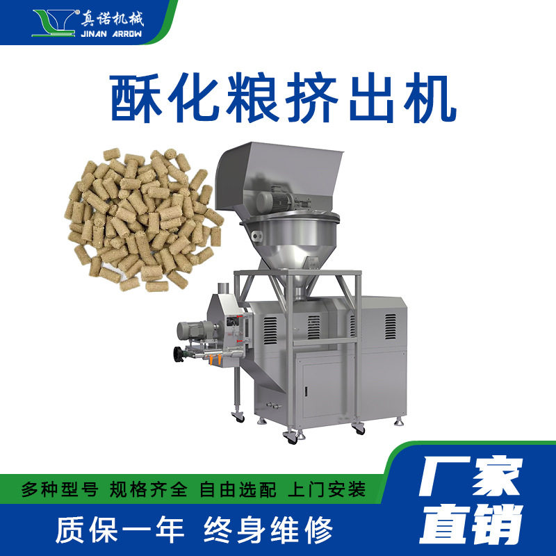 酥心粮挤出机 高蛋白宠物酥化粮一体化生产线