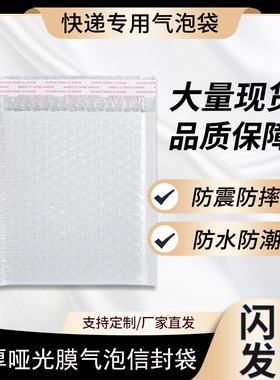 100g复合膜气泡袋快递袋防摔防撞信封袋打包袋泡沫气泡袋哑光加厚