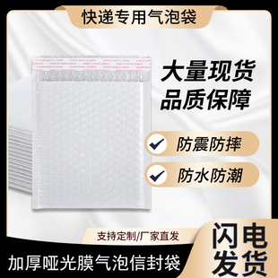 100g复合膜气泡袋快递袋防摔防撞信封袋打包袋泡沫气泡袋哑光加厚