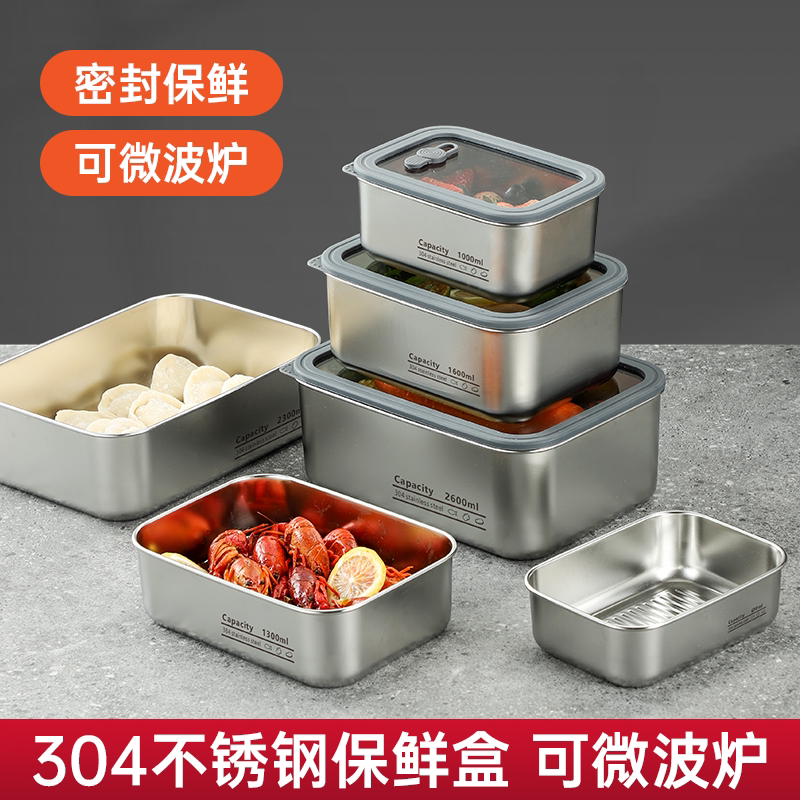 304不锈钢真空保鲜盒微波炉用