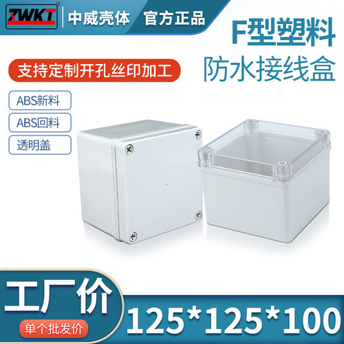 电子仪表壳体过线盒高端分线盒