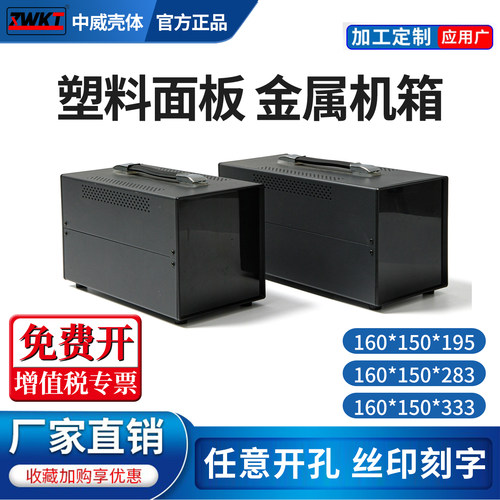 塑料围框电源壳体金属机箱外壳