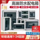 防水配电箱明暗装 强电布线箱回路箱户外空气开关盒漏电塑料保护盒