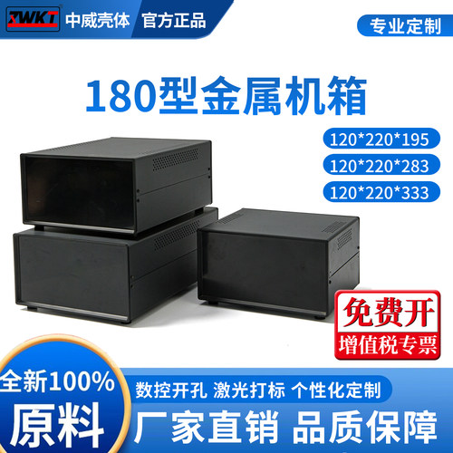 塑料面板围框电源仪表外壳