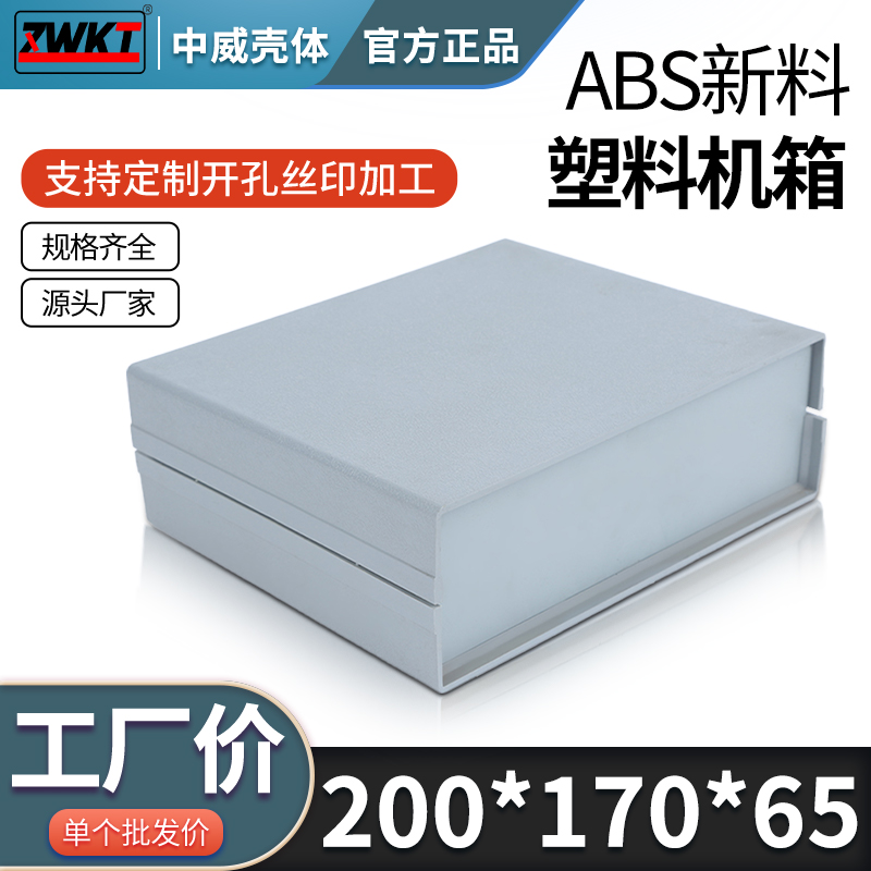 安防监控外壳塑料接线盒