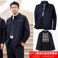 [Рекомендуемая модель] 8112 Тибетский синий двойной костюм на молнии (не исчезающий процесс)