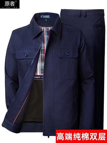 Хлопковый осенний износостойкий комбинезон, делается под заказ