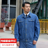 0312 Джинсовая джинсовая ткань чистого хлопка (пряжка)