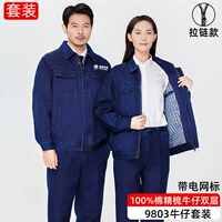 9803 Хлопковые двойные джинсовые костюмы (со сменами сетки)