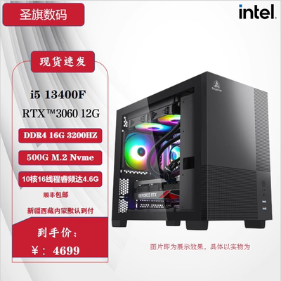 Intel/英特尔酷睿i5设计台式主机