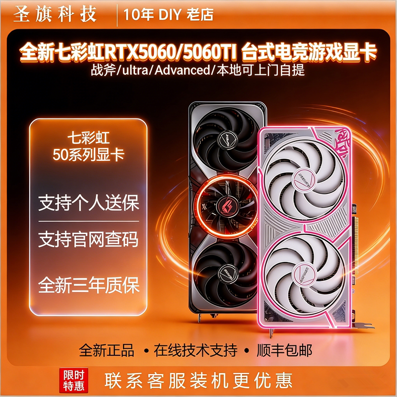 �߲ʺ�RTX5060TI 16G ս��ultra 5060 8G�����Կ��羺��Ϸ�Կ� 8GB �߲ʺ�RTX5060TI 8Gս�������� 3249Ԫ