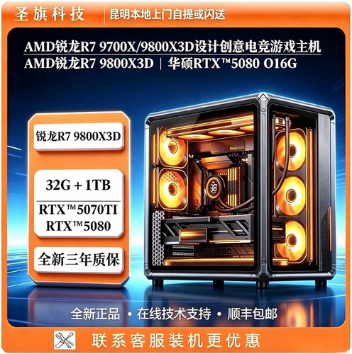 乔思伯X400游戏主机9800x3d