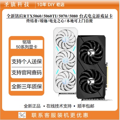 铭瑄MSRTX50608G瑷珈电竞之心