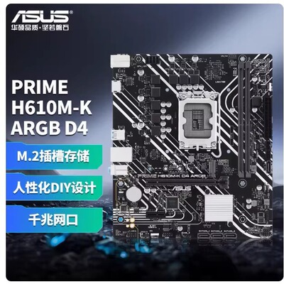 华硕B760MD4台式机主板